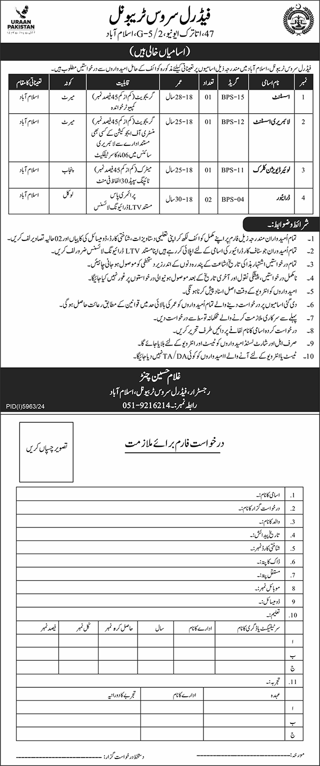 Job Image